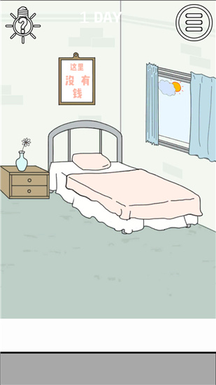 找到老公的私房钱