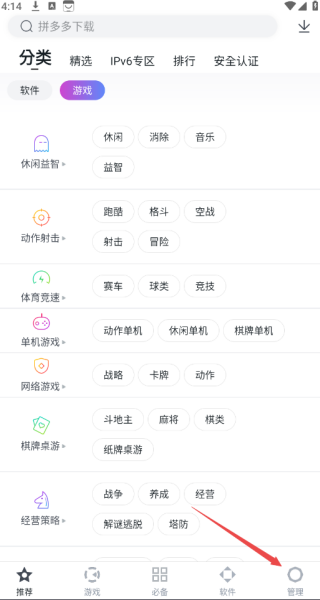 多酷游戏助手正版