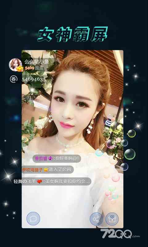 深夜直播纯净版下载直装