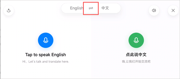 小爱翻译app