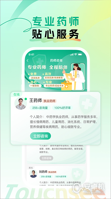 触见最新版免费版下载直装