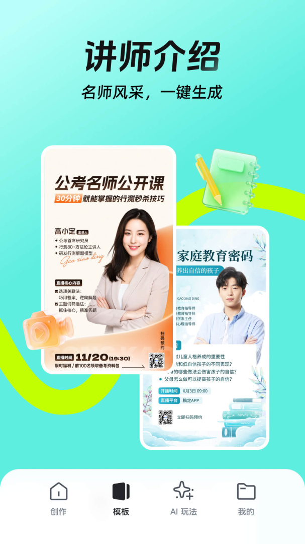 稿定设计免费版v5.33.0