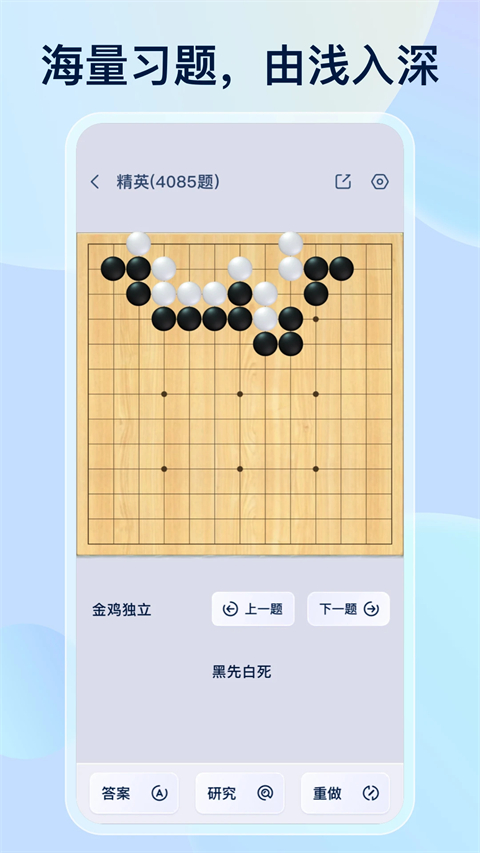 野狐围棋最新版 v6.8.1安卓版