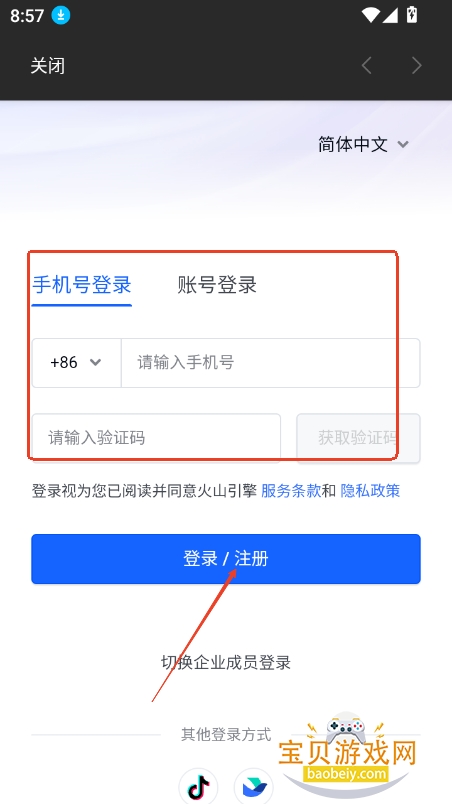 cozeai智能体app官方最新版2026v1.9.1安卓版