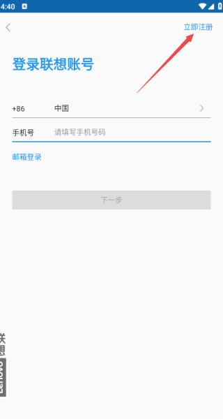 联想游戏中心手机版