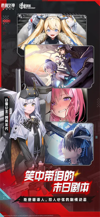 胜利女神新的希望国服免费下载