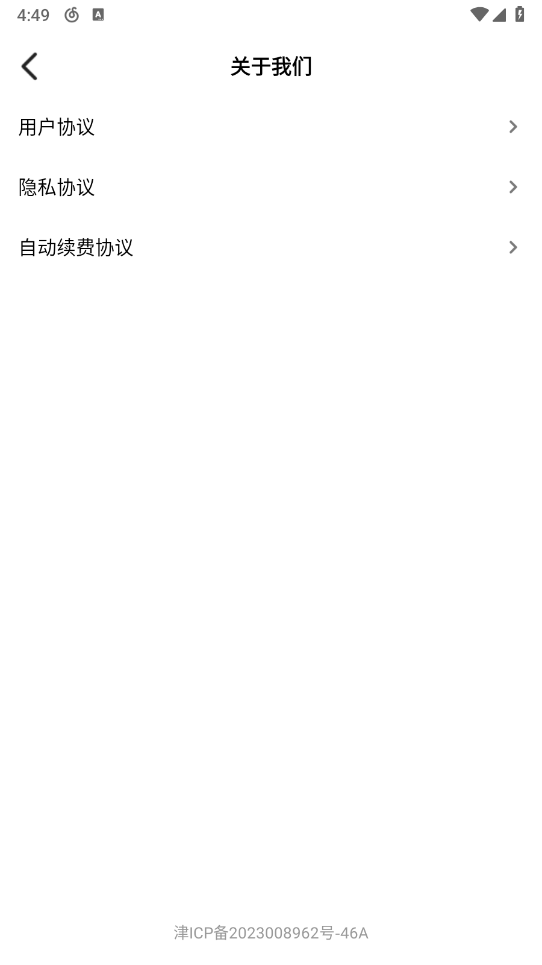 魅夜私密浏览器