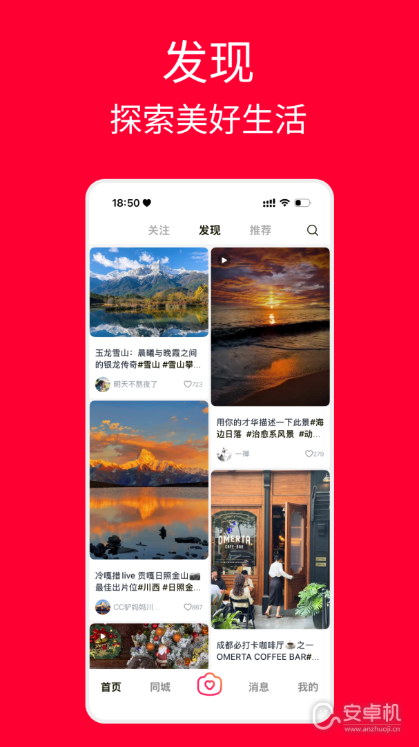 遇见免费版下载直装