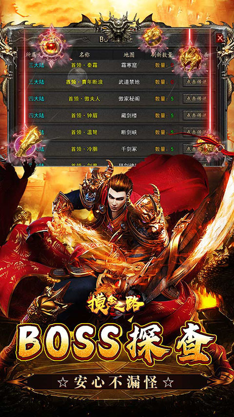 摸金之路官方版 v1.0.0安卓版