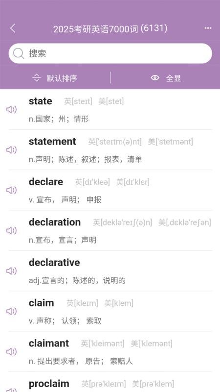 可牛英语手机版