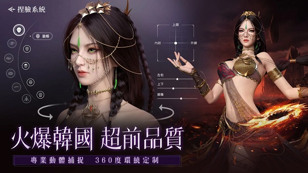 神迹血舞者台服免费下载