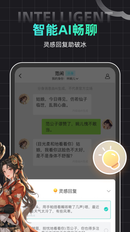 名人朋友圈最新版v4.31.0