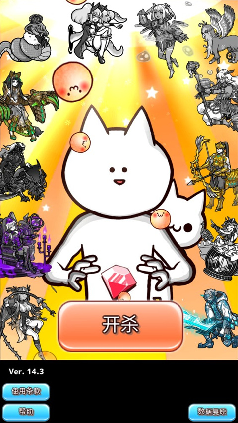 你的目的就是杀死我3游戏玩法1