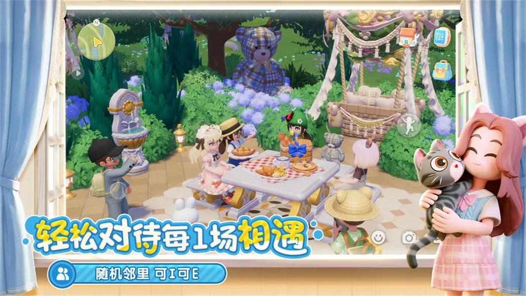 心动小镇完整版免费下载