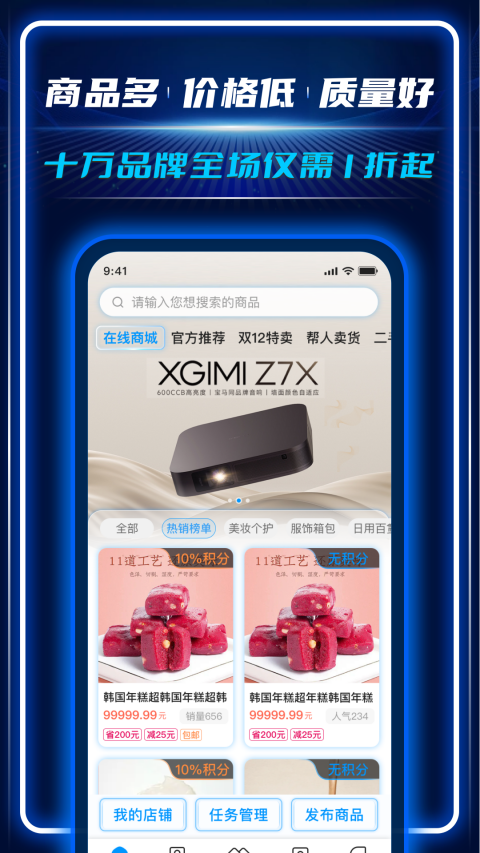 AC日常生活app最新版免费v4.2.2.11282148 安卓版