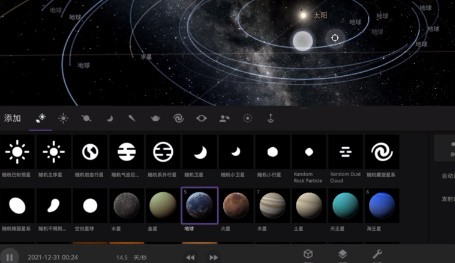 宇宙沙盘2汉化版游戏玩法-1