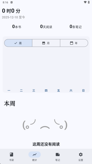 海纳小说阅读器无广告版