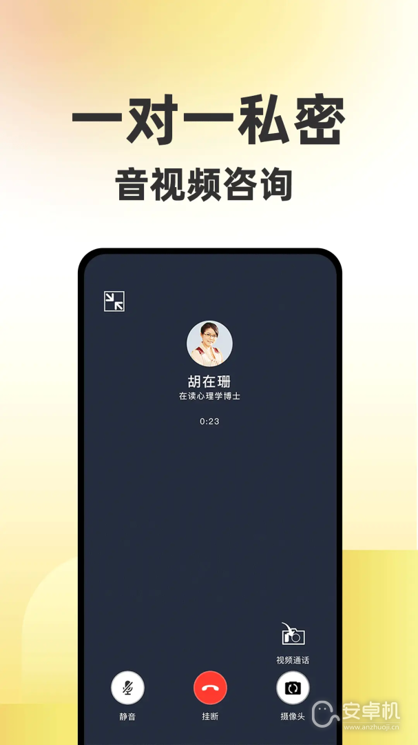 给力心理咨询免费版下载直装