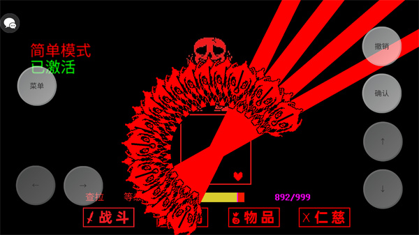 传说之下三重审判安卓版手游最新版