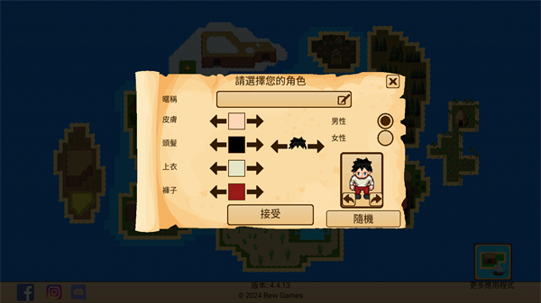 开放世界生存RPG安卓版