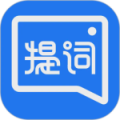 提词全能王免费版下载直装