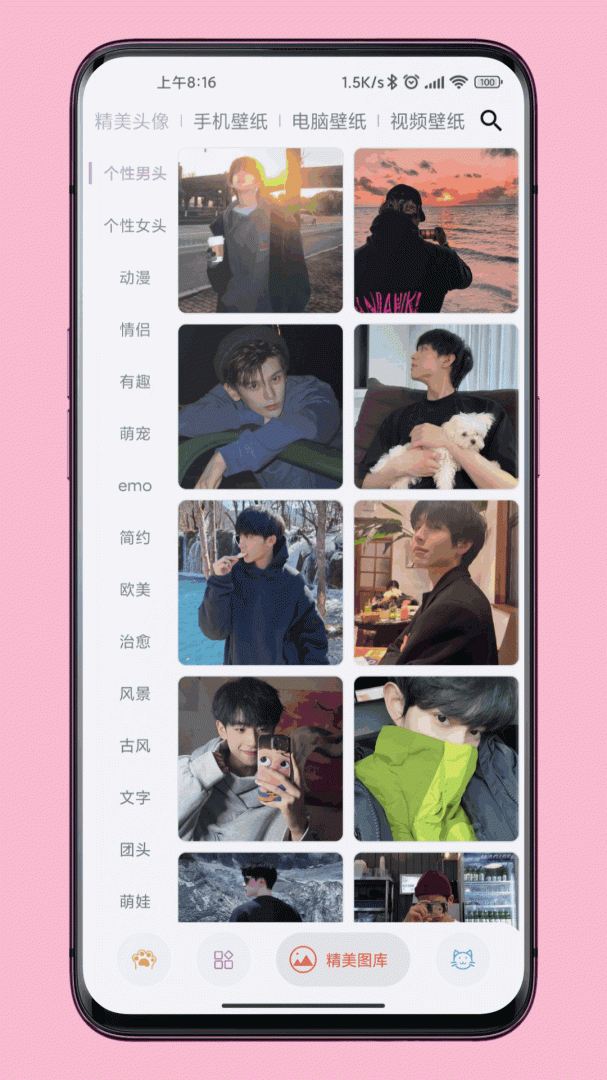 图叨叨最新版v7.4.2