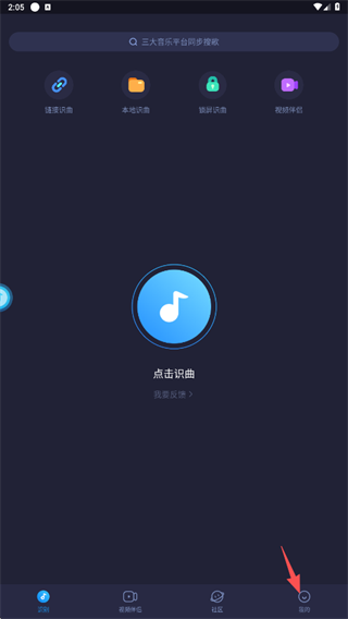 浮浮雷达最新版