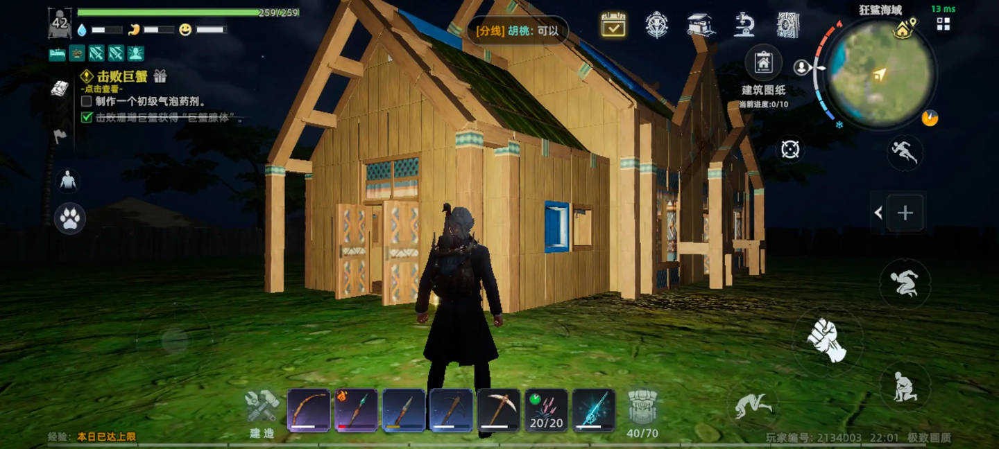 荒原曙光移动端