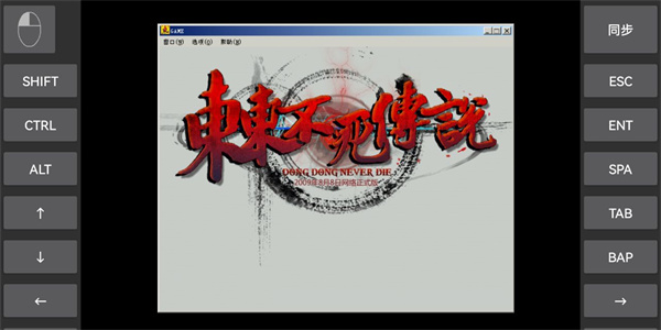 东东不死传说手游最新版