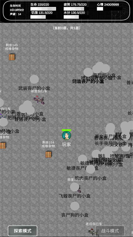 追着丧尸跑2手游最新版