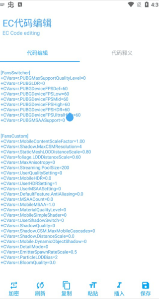 殇痕画质助手最新版