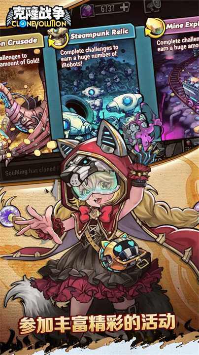 克隆战斗中文版免费下载