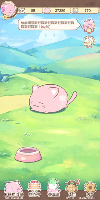 麻糬猫收藏免费下载