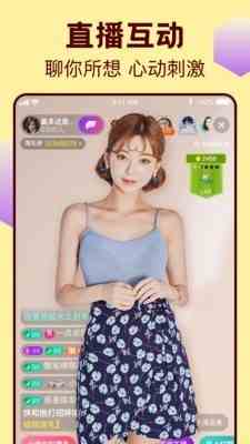 趣爱直播379.tv下载直装