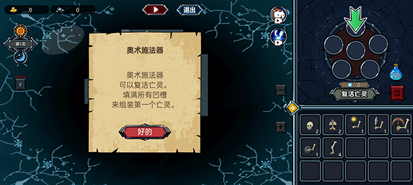 亡灵法师模拟器单机版免费下载