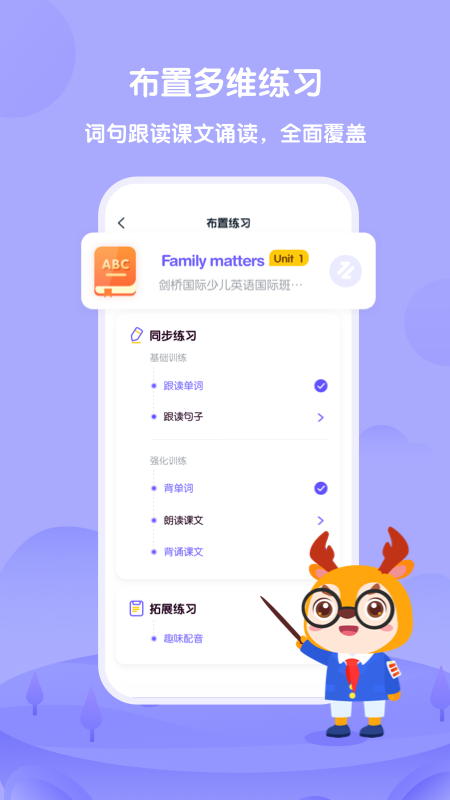 外研U学教师免费版v4.7.0