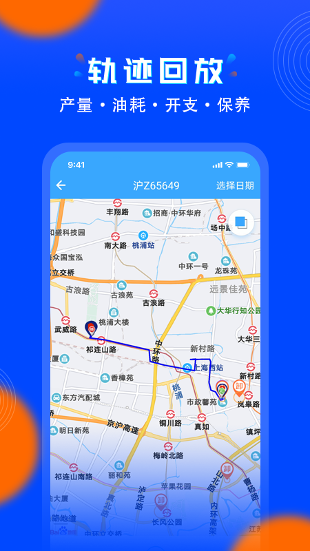 安智连汽车定位appv9.24.1