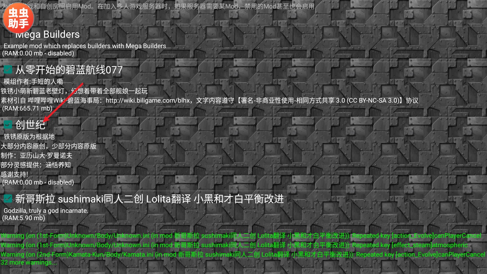 铁锈战争内置模组版