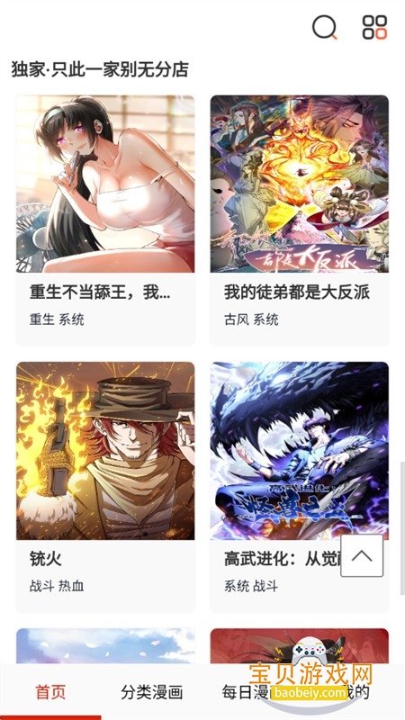 追书免费漫画大全app下载官方正版