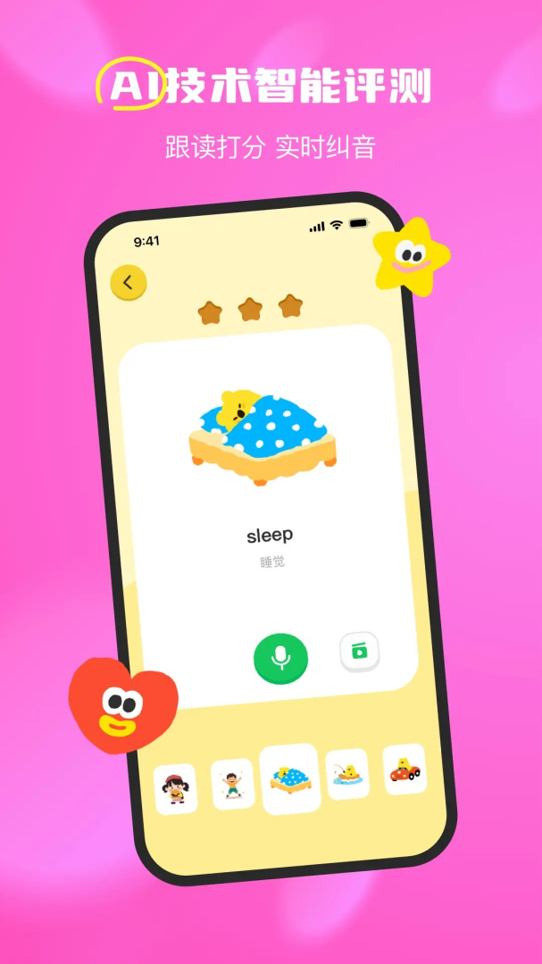 呼啦少儿英语少儿英语启蒙平台v1.49.1.release