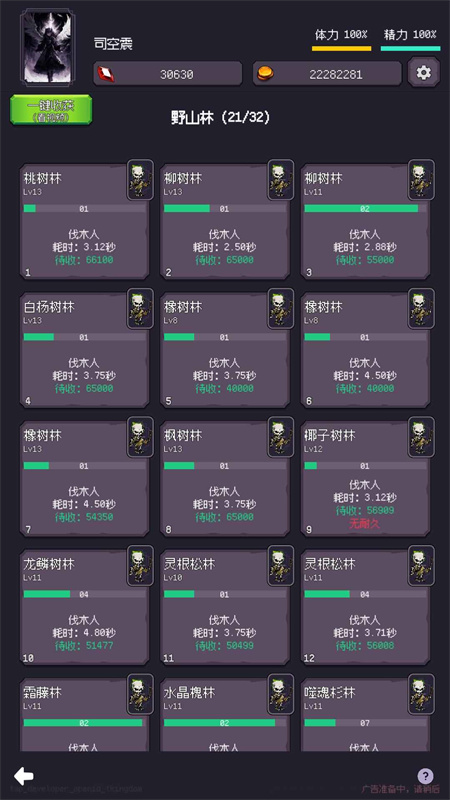 异世界废物摆烂崛起之无限启灵手游最新版