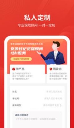 安源宝app安卓版v1.0.12.1 安卓版