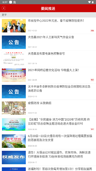 云上大悟最新版v1.1.4 安卓版