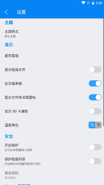 Esuper文件管理器app解锁会员版v1.5.2 安卓版