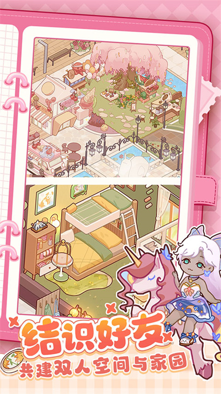 我的休闲时光安卓版手游最新版