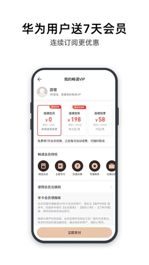 葫芦时刻极速版