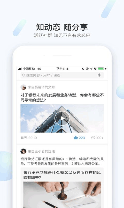 兴知手机版v1.9.44 安卓版