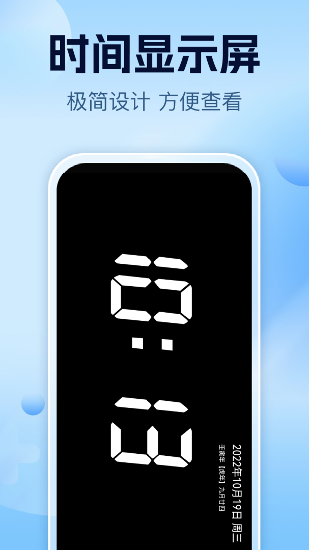 智能一键锁屏最新版v7.2