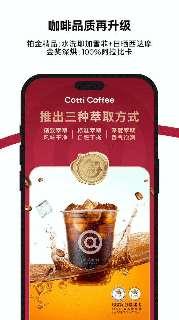 库迪咖啡app官方版v2.6.2