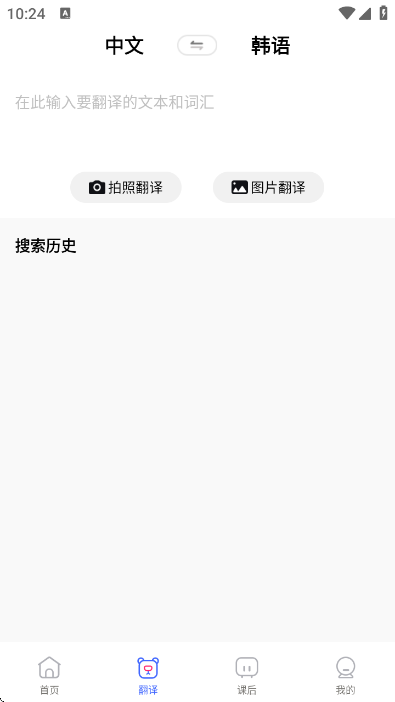 韩语GO学习背单词手机版